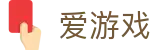 爱游戏 - 中国官网首页 - 中国区官方直营